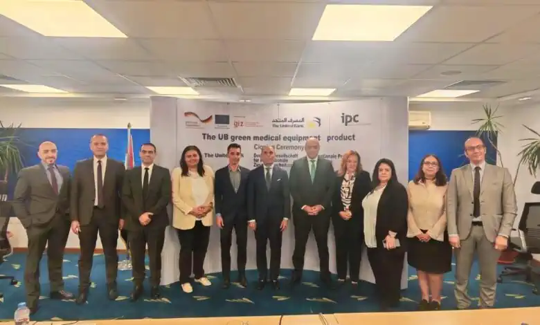 المصرف المتحد و«GIZ» وشركة IPC للاستشارات ينتهون من مشروع التعاون الاستراتيجي بإطلاق منتج التمويل الأخضر للمعدات الطبية