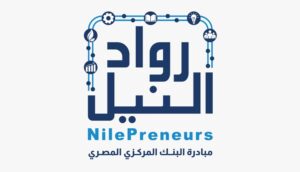 البنك المركزي يوسع مبادرة رواد النيل لتمكين الابتكار ودعم الشركات الناشئة