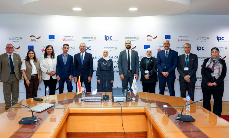 البنك الزراعي المصري والوكالة الألمانية للتعاون الدولي يختتمان برنامج التعاون لإدارة المخاطر