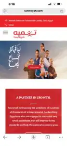 رسائل تمويل مفاجئة تفتح ملف حماية بيانات العُملاء
