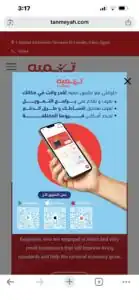 رسائل تمويل مفاجئة تفتح ملف حماية بيانات العُملاء