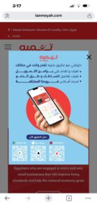 رسائل تمويل مفاجئة تفتح ملف حماية بيانات العُملاء