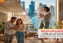 خلال ثوانٍ .. «التجاري وفا بنك إيجيبت» يطلق WafaRemit لتحويل الأموال من الخارج واستلامها