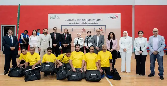 بنك البركة مصر يُطلق أول بطولة لكرة الهدف للمكفوفين بالعاصمة الإدارية