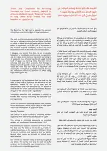 خلال ثوانٍ .. «التجاري وفا بنك إيجيبت» يطلق WafaRemit لتحويل الأموال من الخارج واستلامها