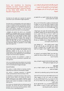 خلال ثوانٍ .. «التجاري وفا بنك إيجيبت» يطلق WafaRemit لتحويل الأموال من الخارج واستلامها
