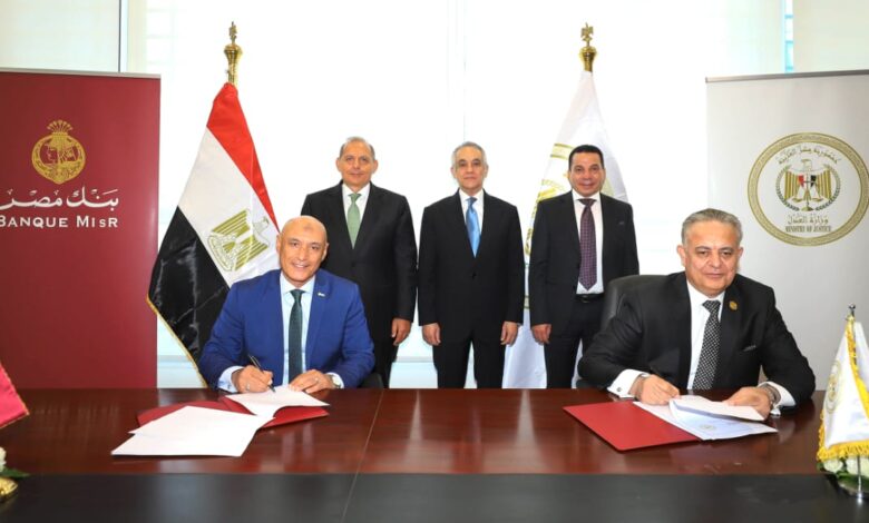 شراكة استراتيجية بين بنك مصر ووزارة العدل لتقديم خدمات الشهر العقاري والتوثيق لعملاء بنك مصر