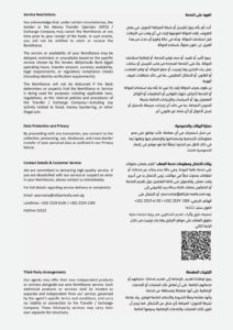 خلال ثوانٍ .. «التجاري وفا بنك إيجيبت» يطلق WafaRemit لتحويل الأموال من الخارج واستلامها