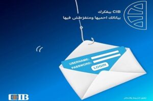 التجاري الدولي يحذر عملاءه