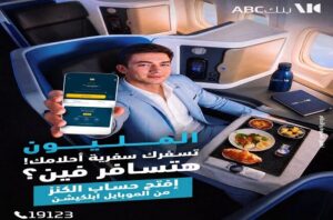 بنك ABC مصر يواصل إتاحة حساب الكنز بمزايا رقمية وسحوبات مليونية