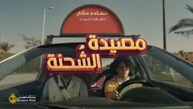 تحذير عاجل من بنك مصر بشأن «مصيدة الشحنة».. حيلة جديدة لسرقة البيانات البنكية