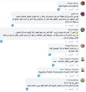 بالمستندات| «تنمية» في ورطة.. رسائل تمويل مفاجئة تفتح ملف حماية بيانات العُملاء