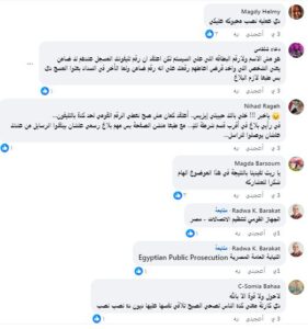 بالمستندات| «تنمية» في ورطة.. رسائل تمويل مفاجئة تفتح ملف حماية بيانات العُملاء