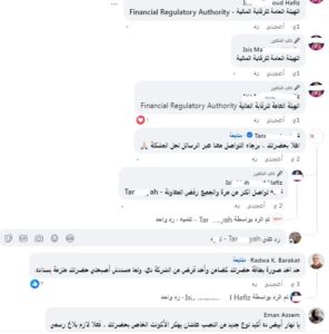 رسائل تمويل مفاجئة تفتح ملف حماية بيانات العُملاء