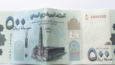 سعر الريال اليمني في البنوك المصرية اليوم