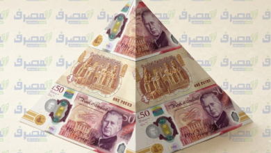 سعر الجنيه مقابل الجنيه الاسترليني فى البنوك المصرية اليوم