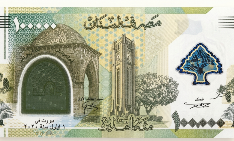 سعر الليرة اللبنانية في البنوك المصرية اليوم