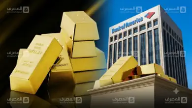 بنك أوف أمريكا يزلزل سوق الذهب.. يخفض توقعاته 14% والرهان على أسهم التعدين المنسية!