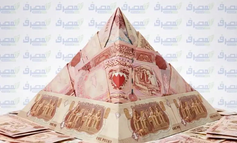 سعر الدينار البحريني في بنك مصر اليوم الأحد 23 أغسطس 2026 سعر الدينار البحريني في بنك مصر اليوم الأحد 23 أغسطس 2026