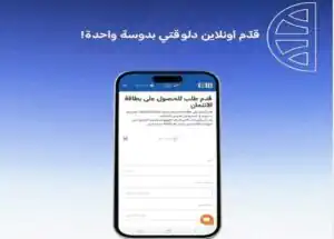 «التجاري الدولي» يتيح التقديم أونلاين على بطاقات Swype الائتمانية بدون مصاريف إصدار