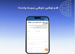 «التجاري الدولي» يتيح التقديم أونلاين على بطاقات Swype الائتمانية بدون مصاريف إصدار