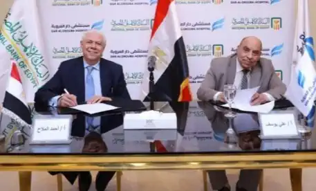 البنك الأهلي المصري يُطلق خدمة الطوارئ الطبية المتخصصة بالتنسيق مع مستشفى دار العروبة