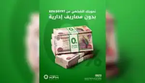 بيت التمويل الكويتي مصر يطلق عرضًا على التمويل الشخصي حتى 6 ملايين جنيه