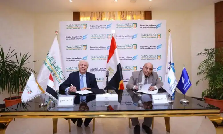 البنك الأهلي المصري يُطلق خدمة الطوارئ الطبية المتخصصة بالتنسيق مع مستشفى دار العروبة