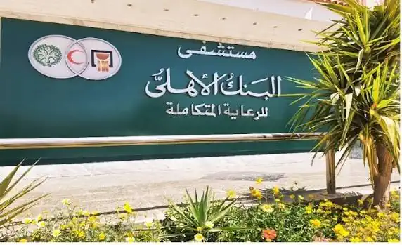 مجلس الوزراء يُوافق على تغيير اسم مستشفى البنك الأهلي المصري