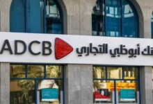 جوائز دولية.. بنك أبوظبي التجاري – مصر يفوز بجوائز في الحوكمة والاستدامة والخدمات الرقمية
