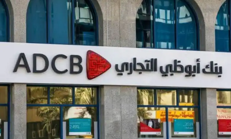 جوائز دولية.. بنك أبوظبي التجاري – مصر يفوز بجوائز في الحوكمة والاستدامة والخدمات الرقمية