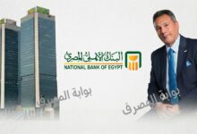 البنك الأهلي المصري يمتلك 39.57% من أسهم الوطنية للإسكان للنقابات المهنية