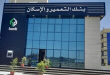 بنك التعمير والإسكان يحصد 3 جوائز دولية في الأداء المؤسسي والنمو خلال 2026