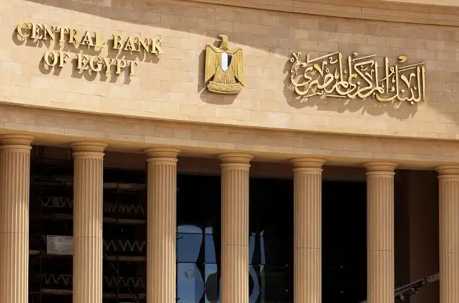 البنك المركزي: ارتفاع المعروض النقدي إلى 15.33 تريليون جنيه