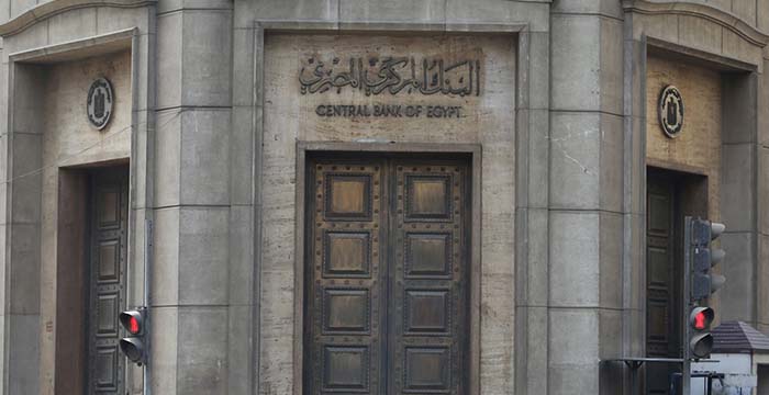 «المركزي المصري» يُوسّع تدريب الكوادر المصرفية بإطلاق الدفعة الخامسة من برنامج الذكاء الاصطناعي