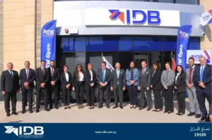 توسع ذكي وتكنولوجيا حديثة.. ننشر تفاصيل خطة بنك التنمية الصناعية في 2026.. صور