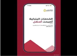 بنك مصر يتيح تقسيط معاملات البطاقات الائتمانية عبر BM Online.. اعرف التفاصيل