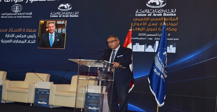 محمد الأتربي: مكافحة غسل الأموال وتمويل الإرهاب أولوية استراتيجية للبنوك العربية