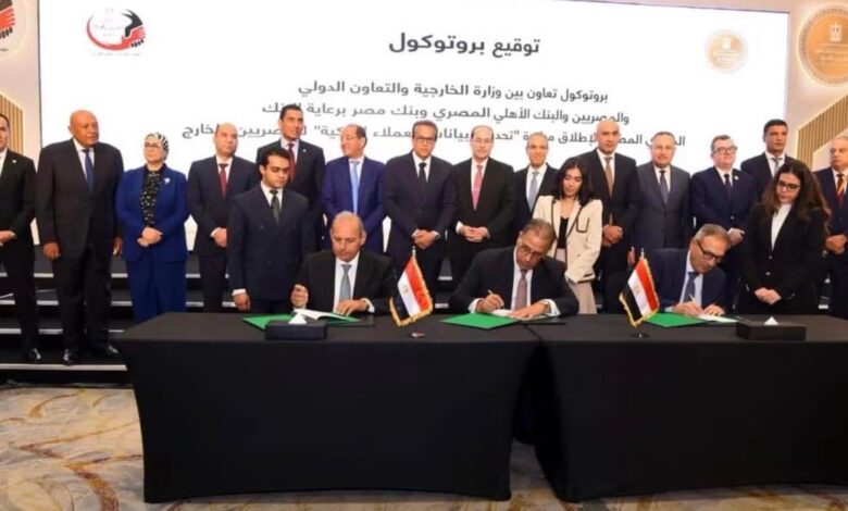 بنك مصر يوقع بروتوكول تعاون للمشاركة في مبادرة "حدث بياناتك في مصر"
