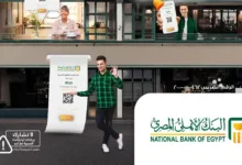 قبل ما تروح الفرع.. البنك الأهلي يتيح حجز دورك إلكترونيًا