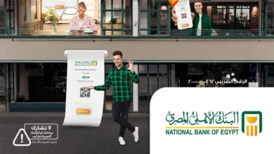 قبل ما تروح الفرع.. البنك الأهلي يتيح حجز دورك إلكترونيًا