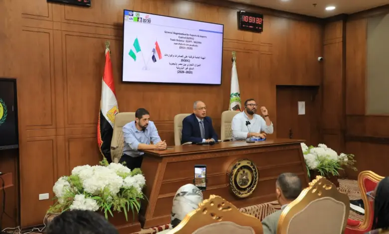مصر ونيجيريا تعززان التعاون التجاري.. وفد من البنك المركزي النيجيري يزور هيئة الرقابة