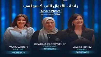البنك التجاري الدولي وVisa يُعلنان فوز 3 رائدات أعمال في ختام تحدي «She’s Next»