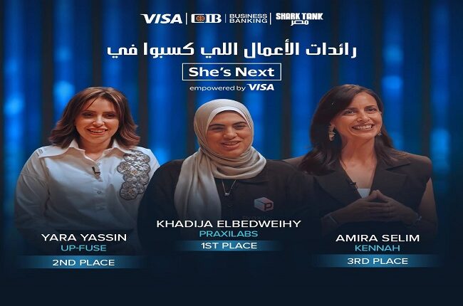 البنك التجاري الدولي وVisa يُعلنان فوز 3 رائدات أعمال في ختام تحدي «She’s Next»
