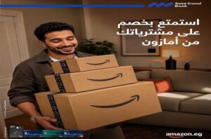 تفاصيل عرض بنك قناة السويس على Amazon.eg