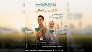 البنك الزراعي المصري يتيح خدمات مصرفية مجانية للشباب حتى 15 أغسطس