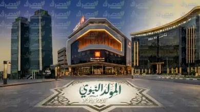 إجازة المولد النبوي 2026.. موعد عطلة البنوك وعودة العمل