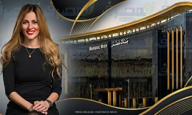 فاطمة الجولي: بنك مصر يستثمر في التعليم لبناء كوادر تدعم تنافسية الصناعة