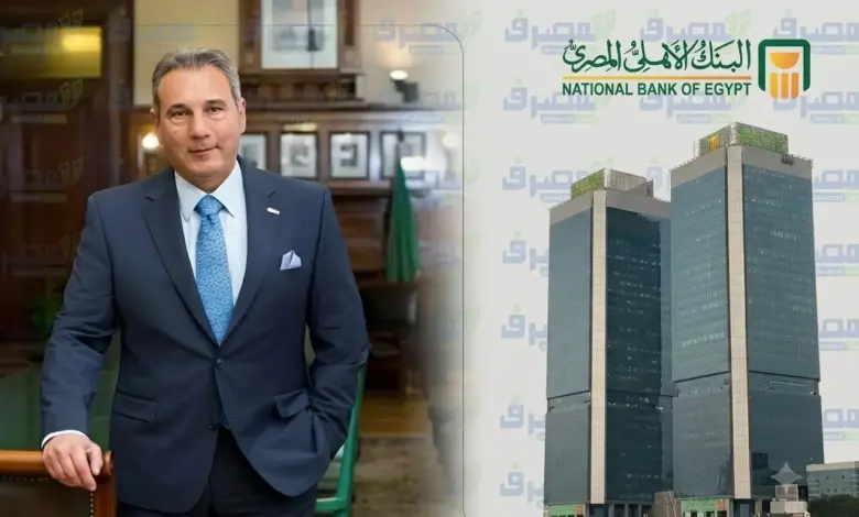 6.1 تريليون جنيه.. «الأهلي المصري» يعزز قوته الادخارية بـ22 مليون عميل