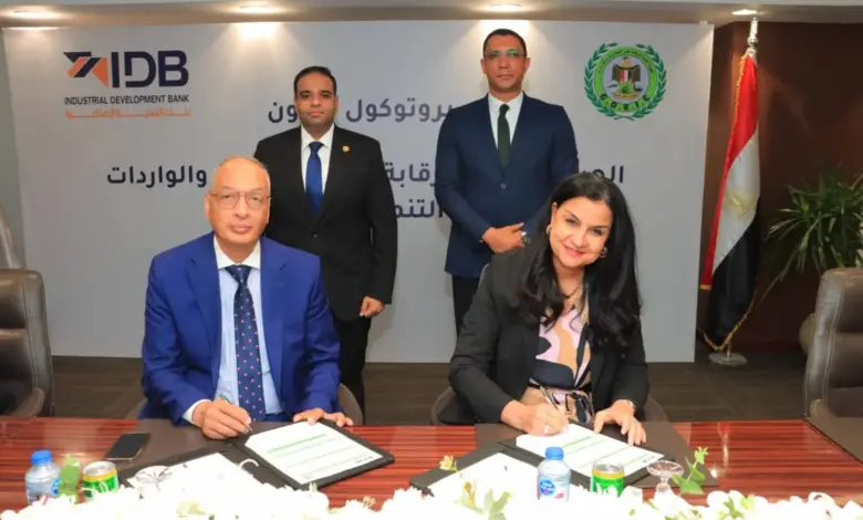 بروتوكول تعاون بين بنك التنمية الصناعية وهيئة الرقابة على الصادرات لدعم التجارة الخارجية